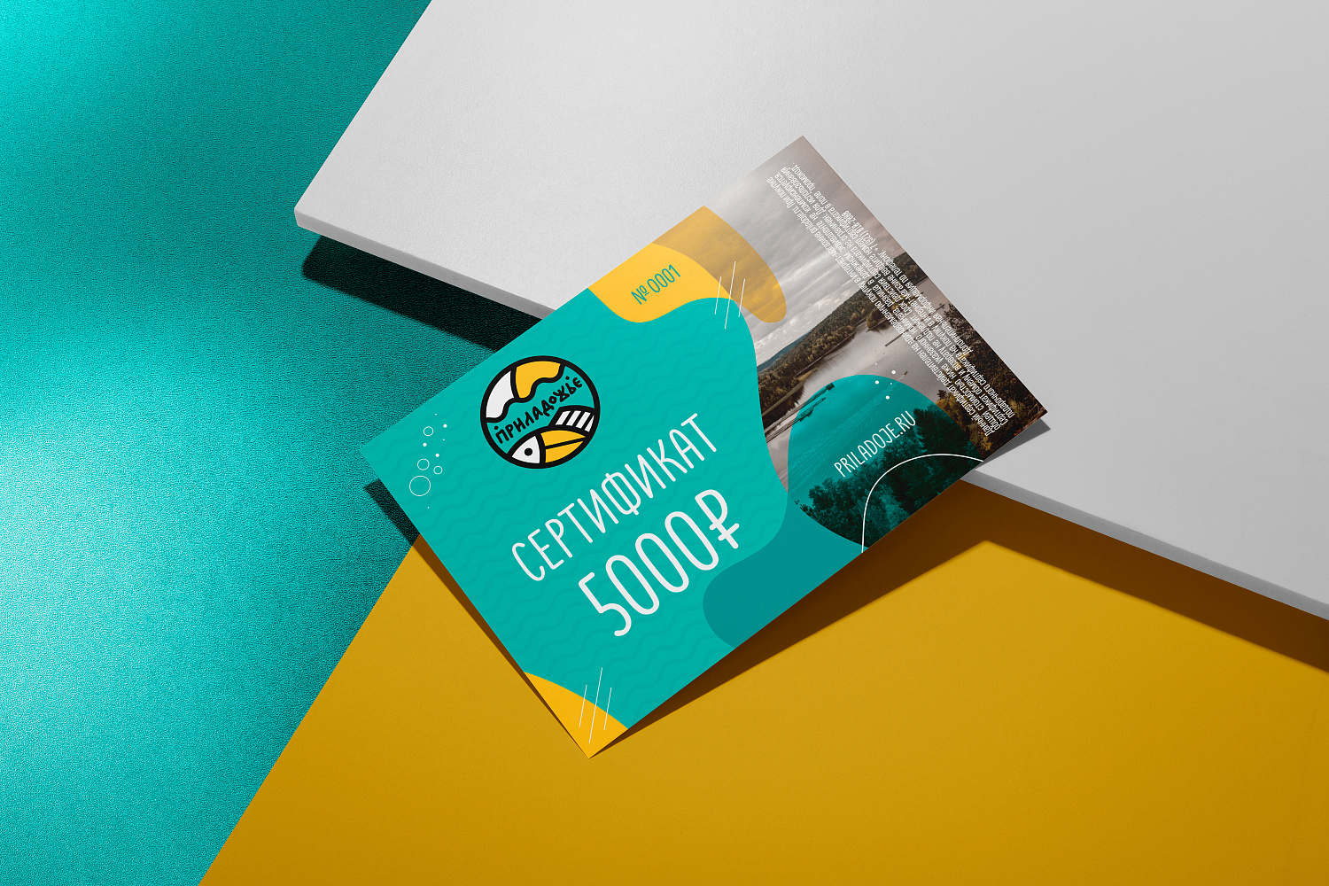 Подарочные сертификаты "Приладожье"